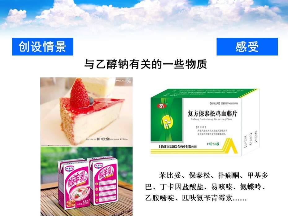 【说课课件】全国高中化学优质课竞赛《乙醇》河南省安阳市一中 徐东晓