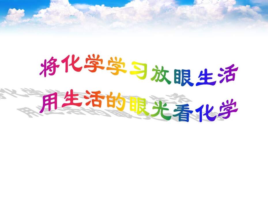 【说课课件】全国高中化学优质课竞赛《乙醇》河南省安阳市一中 徐东晓