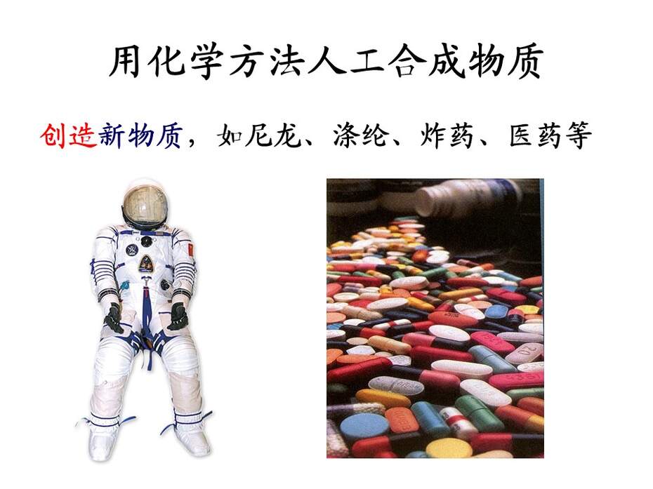 【说课稿+说课课件+教学设计】全国高中化学优质课竞赛《有机合成》天津市耀华中学王健伟