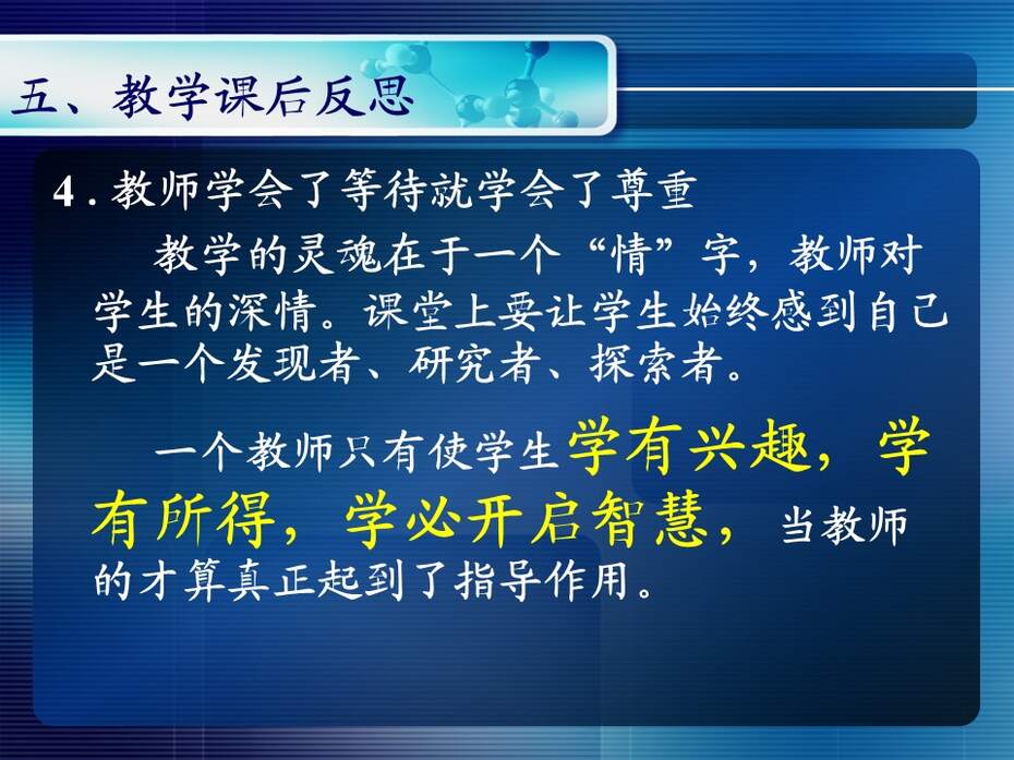 【说课稿+说课课件+教学设计】全国高中化学优质课竞赛《有机合成》天津市耀华中学王健伟