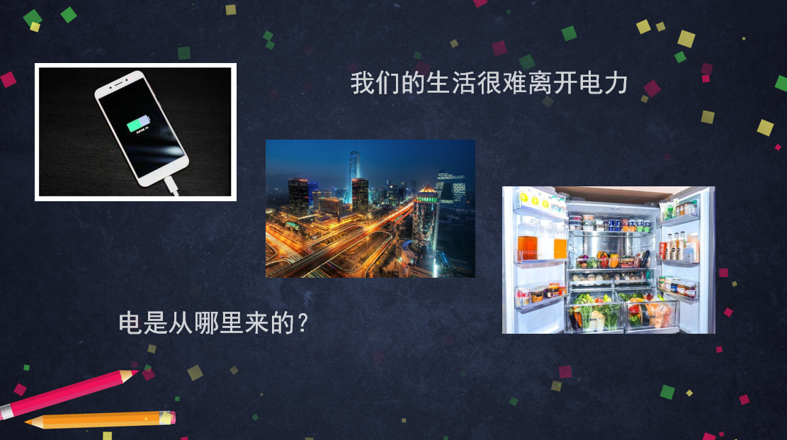 【教案+课件+学习任务单】高一化学人教版第六章第一节《化学反应与能量变化2》