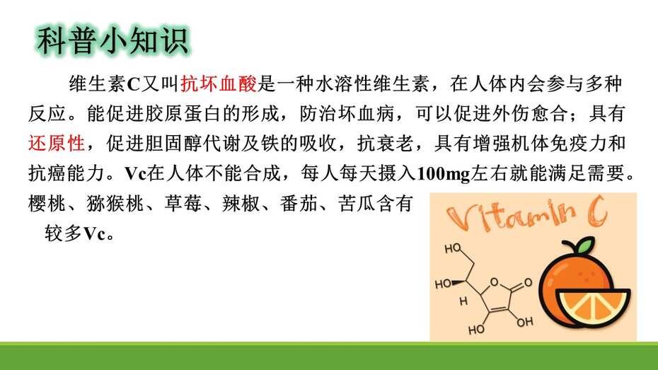 基于认知模型建构的大概念教学——以“有机物分子中基团间相互作用”的教学为例 全套教学资料下载