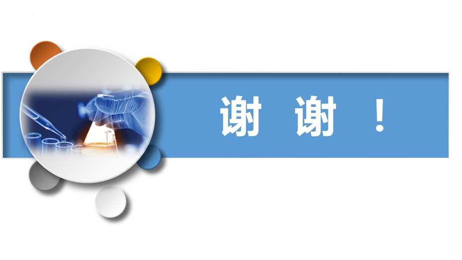 幻灯片18 化学一轮复习优质课《氧化还原反应在解决实际问题中的应用》