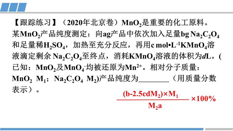 【优质课课件+学案】高三化学一轮复习公开课全套资料《氧化还原在解决实际问题中的应用》