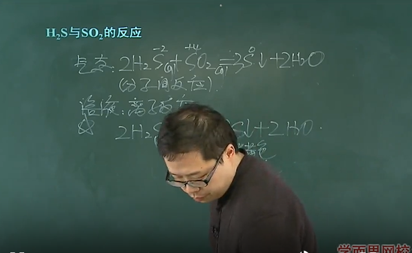 课程-学而思60课时学完高中化学必修一55《硫及其化合物（中）》
