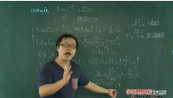 课程-学而思60课时学完高中化学必修一42《(1)Na及其化合物（下）知识点》