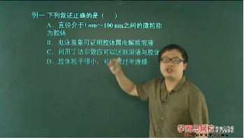 课程-学而思60课时学完高中化学必修一35《离子反应（中）》