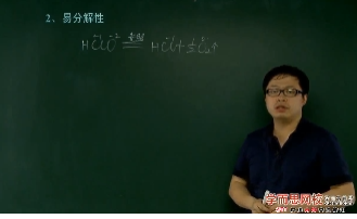 课程-学而思60课时学完高中化学必修一23《富集在海水中的元素—氯（下）知识点》