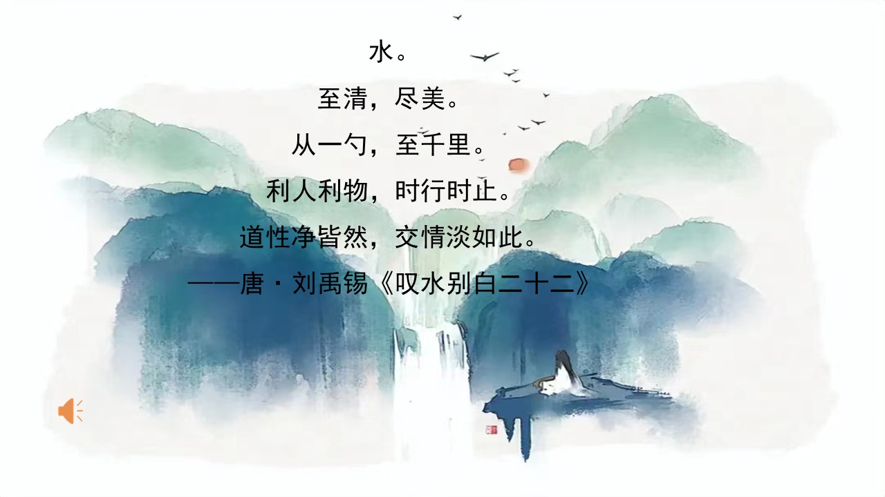 【优秀课】《水的电离》第1课时课堂实录+PPT课件下载 泰安实验中学姜丹丹