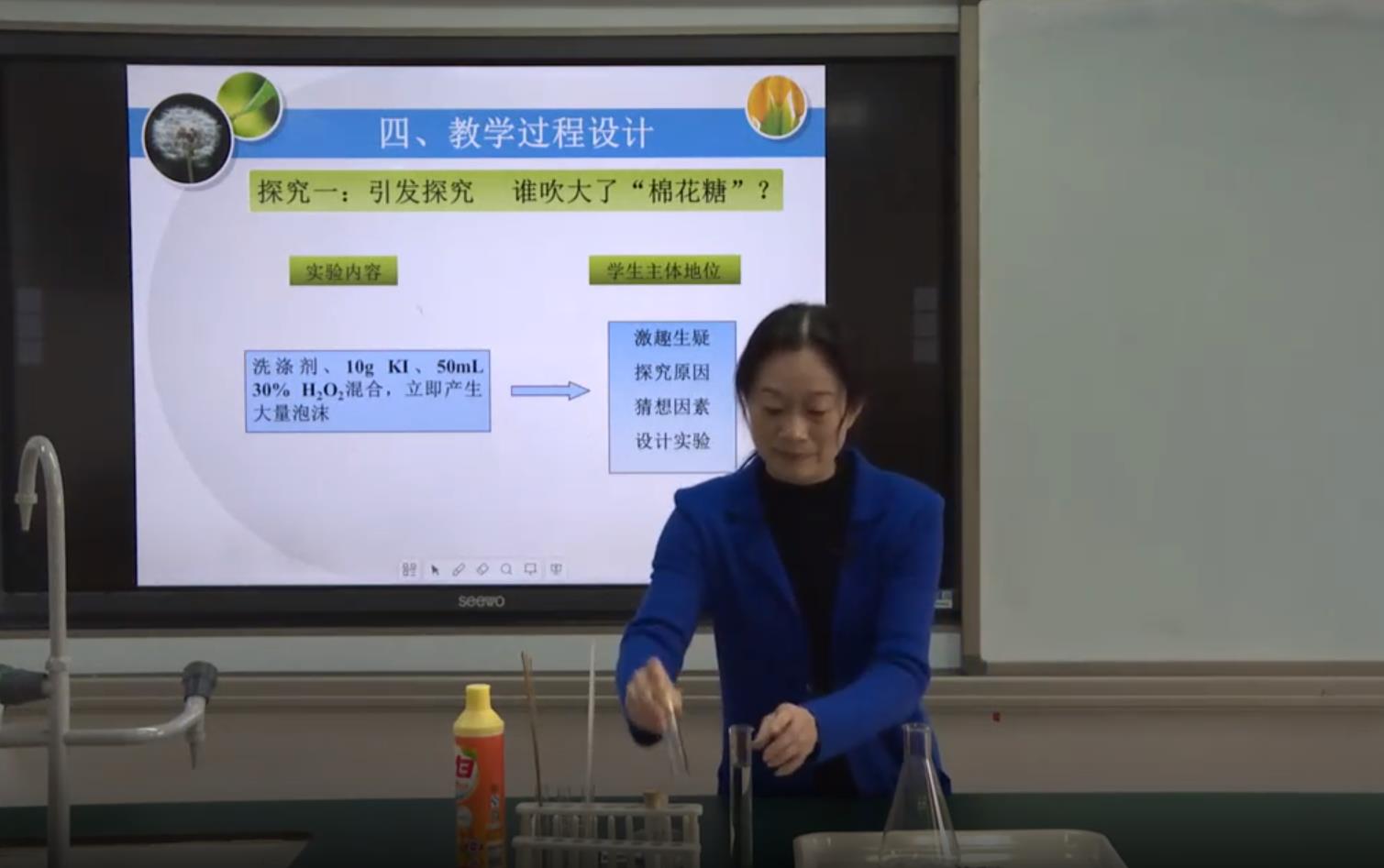 化学实验说播课《谁吹大了“棉花糖”？》张莲重庆市南开中学校