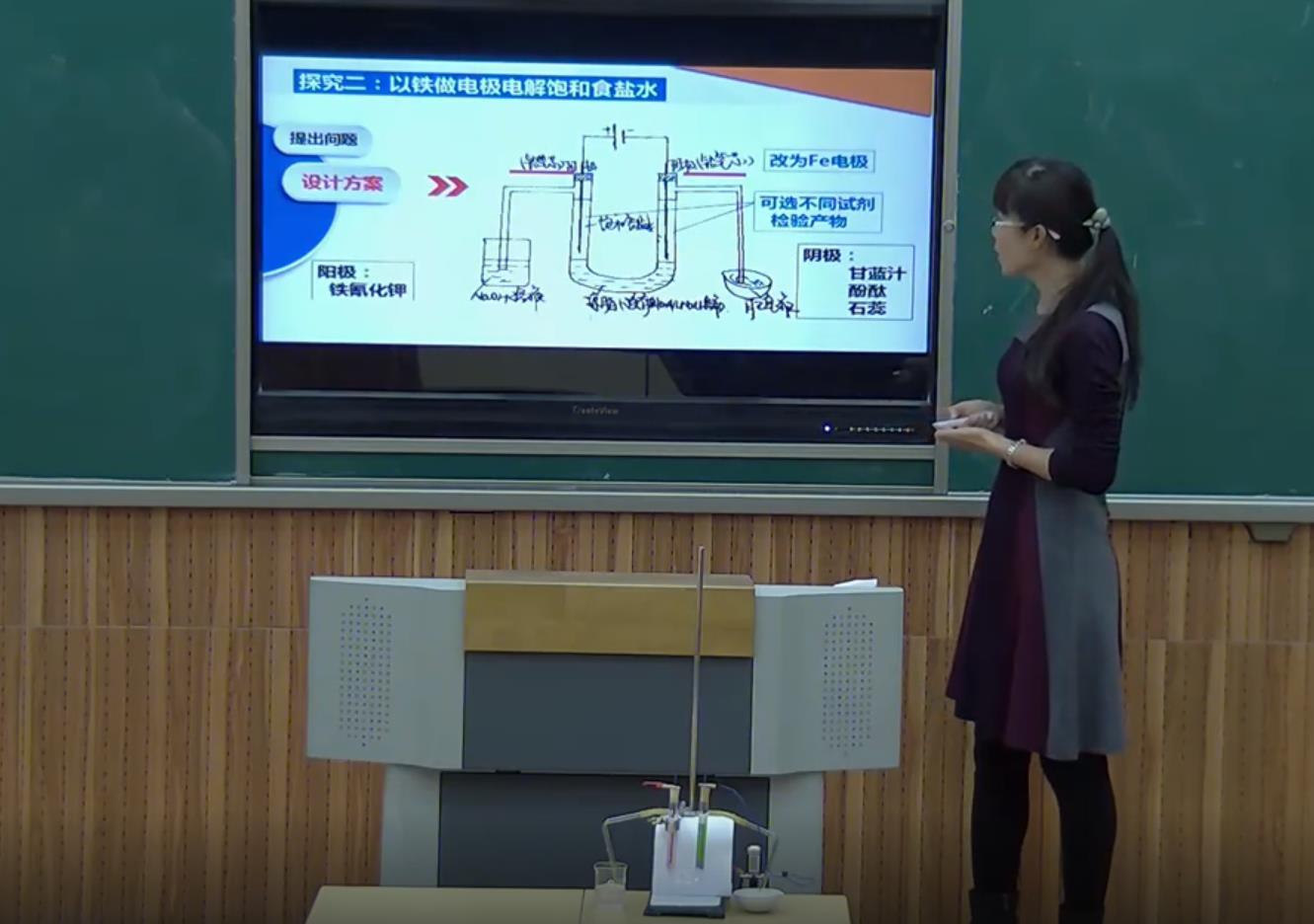高中化学实验说播课《电解实验拓展》于菲河北定州中学