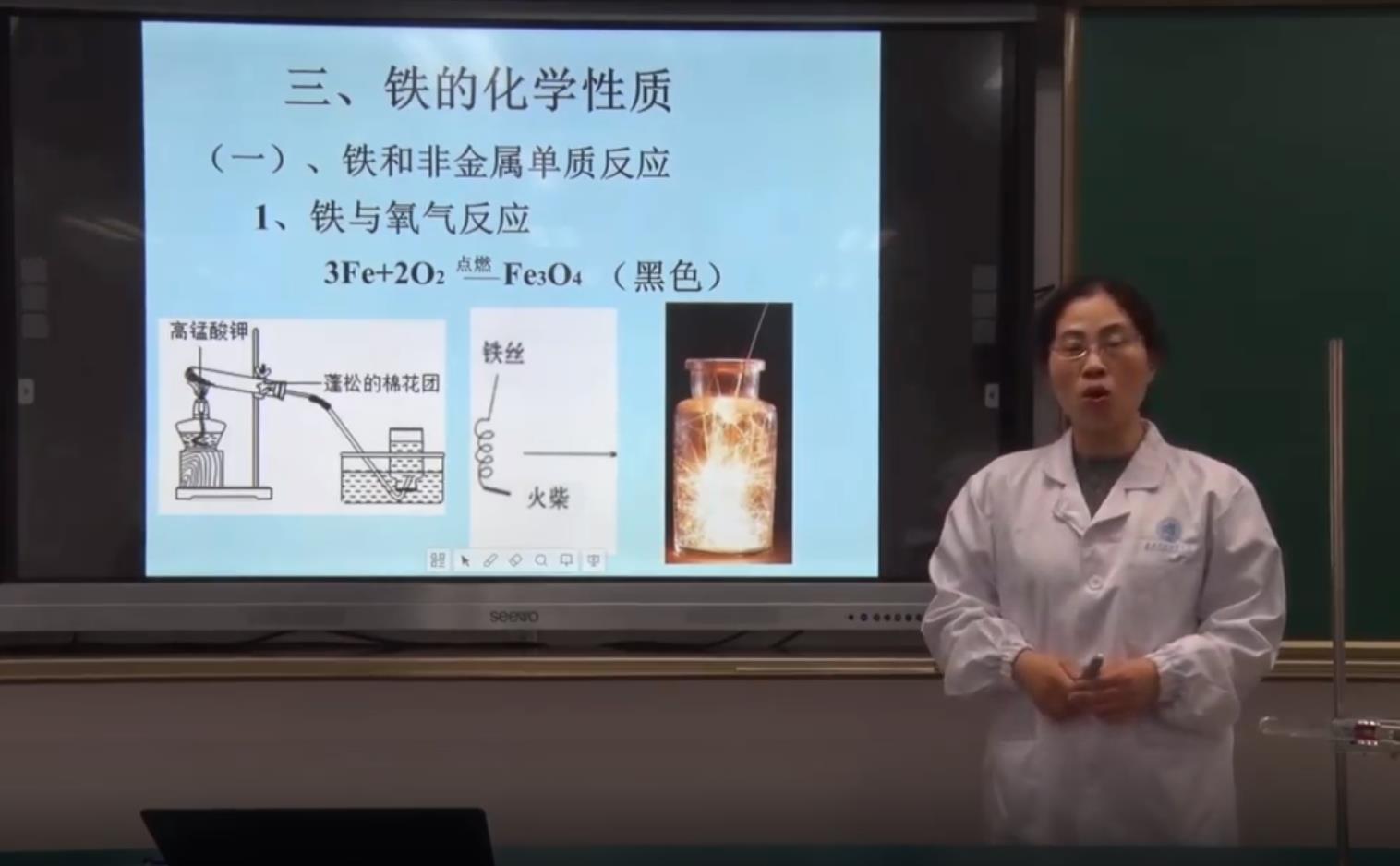 高中化学实验说播课-6《铁的性质》-曾德琨 上海复旦大学附属中学