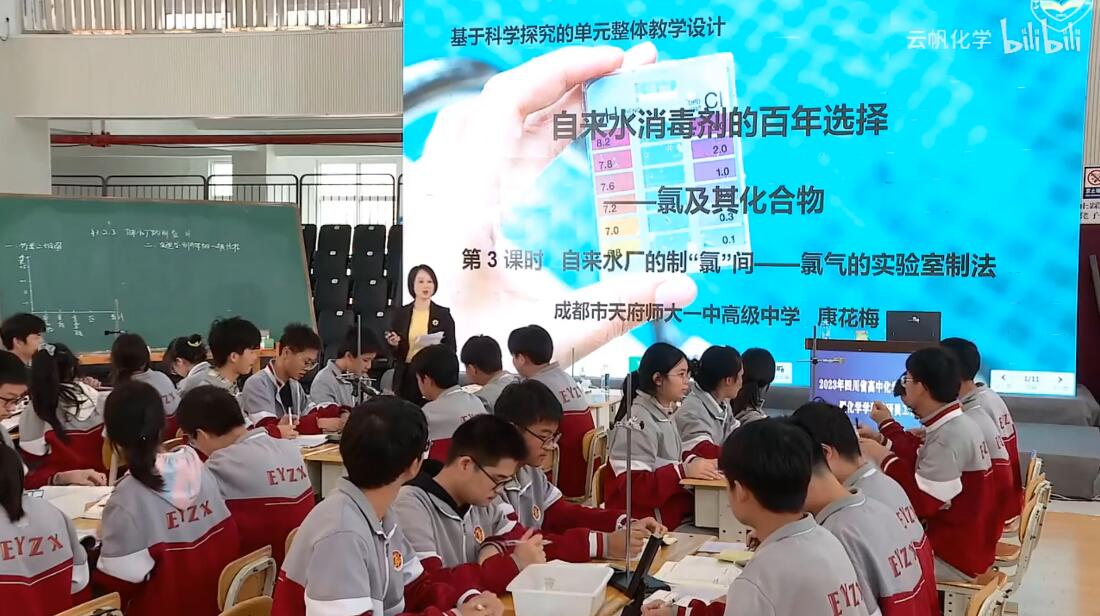 2023四川成都市自来水消毒剂的百年选择——氯及其化合物