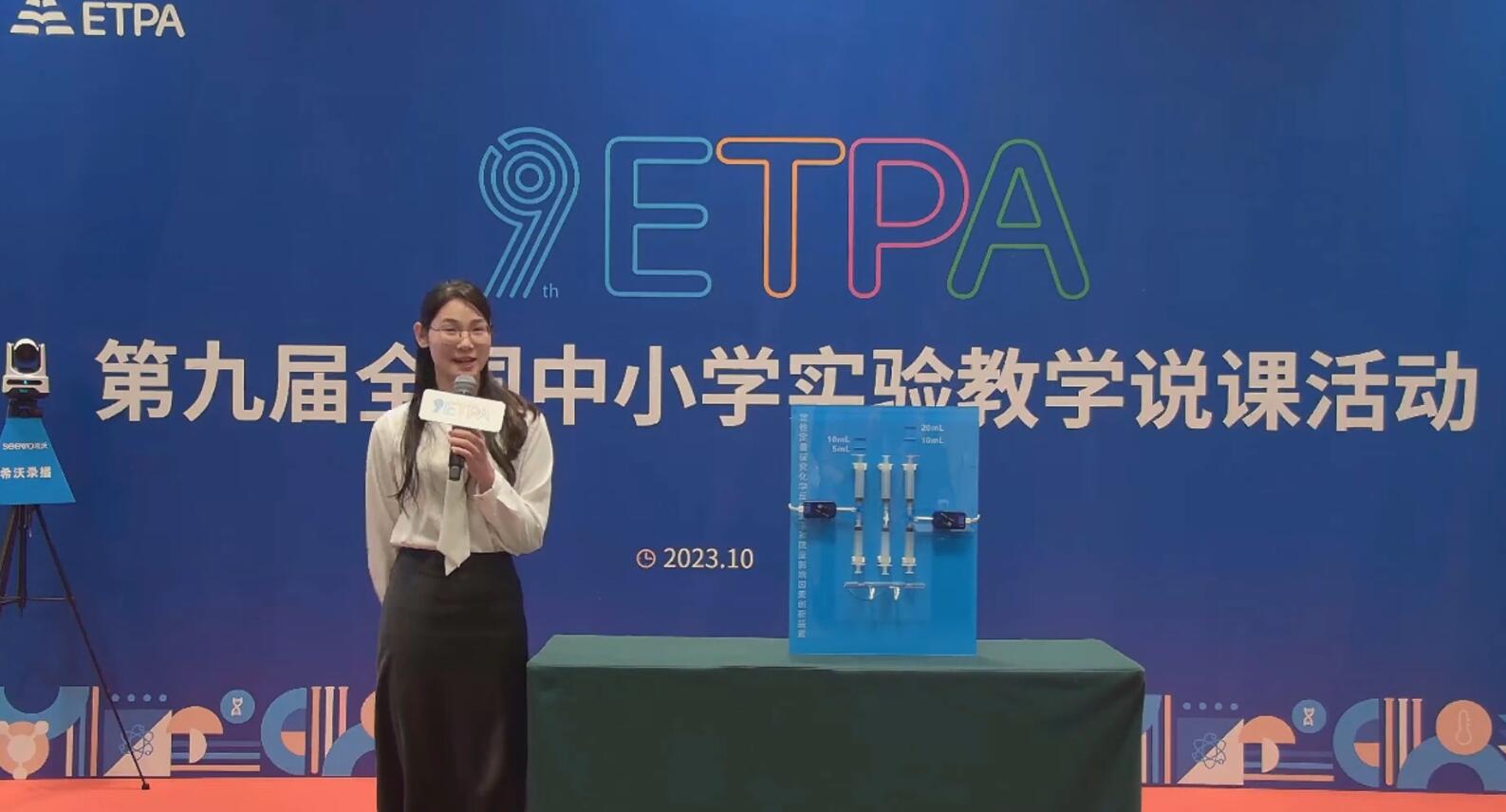 第九届全国中小学实验教学说课活动高中化学《数字化探究影响化学反应速率和平衡移动的因素》