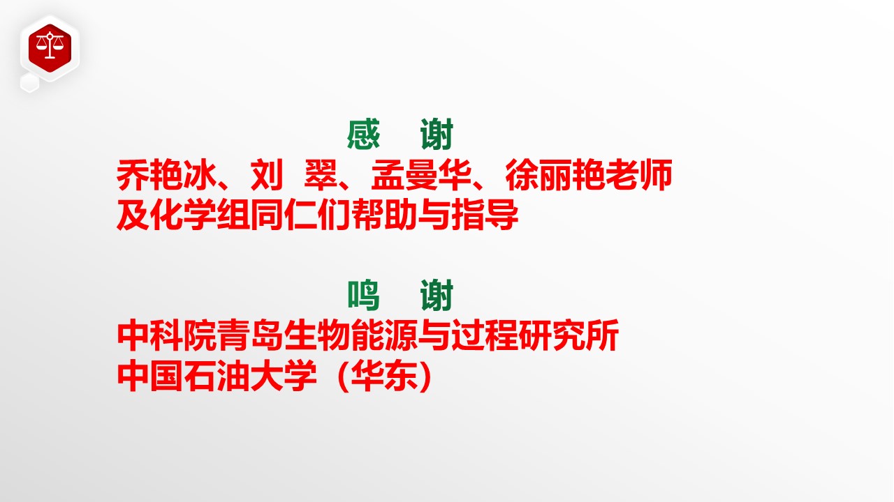 (优质课实录+课件+学案)《大单元视域下元素化合物一轮复习设计—以硫及其氧化物为例》张洪全