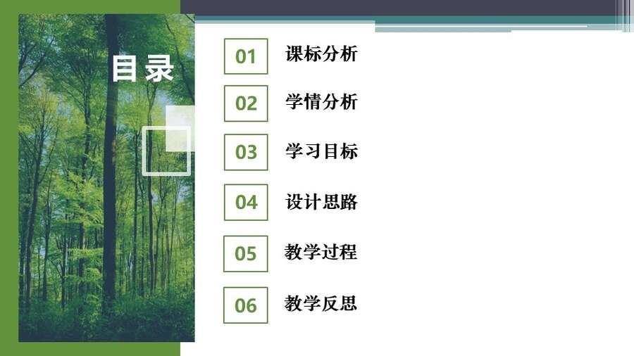 【优质课+学案+评课课件】大单元思想指导下铁的配合物复习说播课（山东省青岛市第五十八中学中王峰）