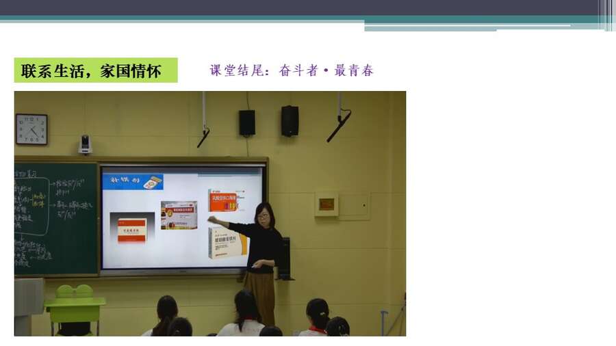 【优质课+学案+评课课件】大单元思想指导下铁的配合物复习说播课（山东省青岛市第五十八中学中王峰）