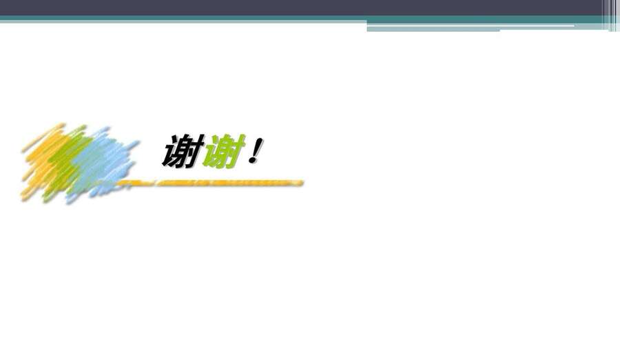 【优质课+学案+评课课件】大单元思想指导下铁的配合物复习说播课（山东省青岛市第五十八中学中王峰）