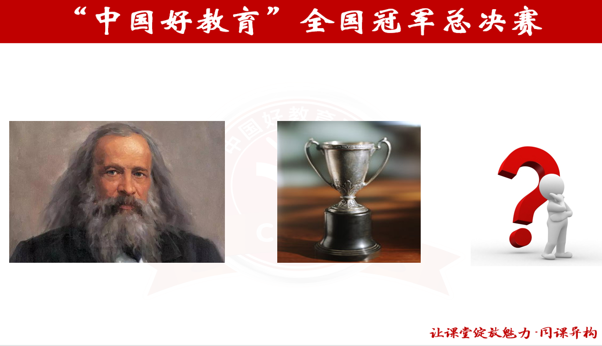 精品优质课件-2020年“中国好教育”同课异构全国冠军总决赛（河南漯河）高中化学组全部课件打包下载（1.21GB）