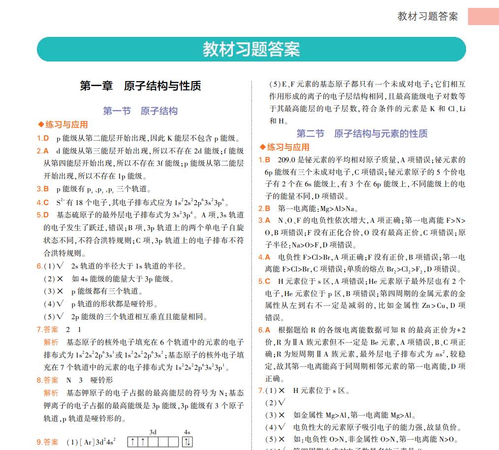 QQ截图20240303091200