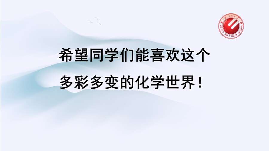 【课件+学案】2024高考化学二轮复习《电子效应在有机试题中的应用》3.4上课版武汉二中熊林