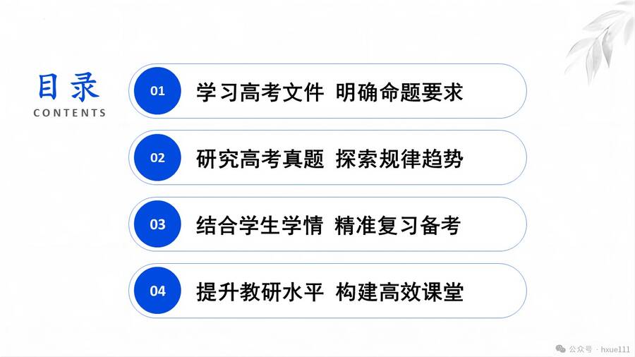 专家讲座-2024年高三化学复习《有机化学命题特点与复习策略报告》