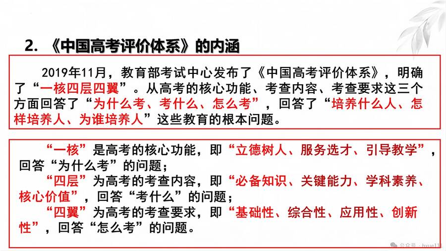 专家讲座-2024年高三化学复习《有机化学命题特点与复习策略报告》