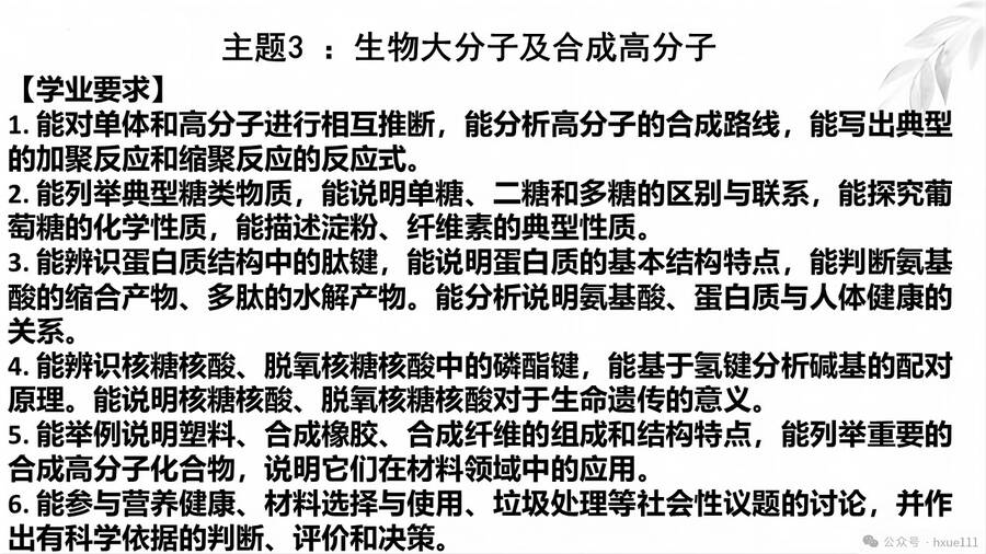 专家讲座-2024年高三化学复习《有机化学命题特点与复习策略报告》