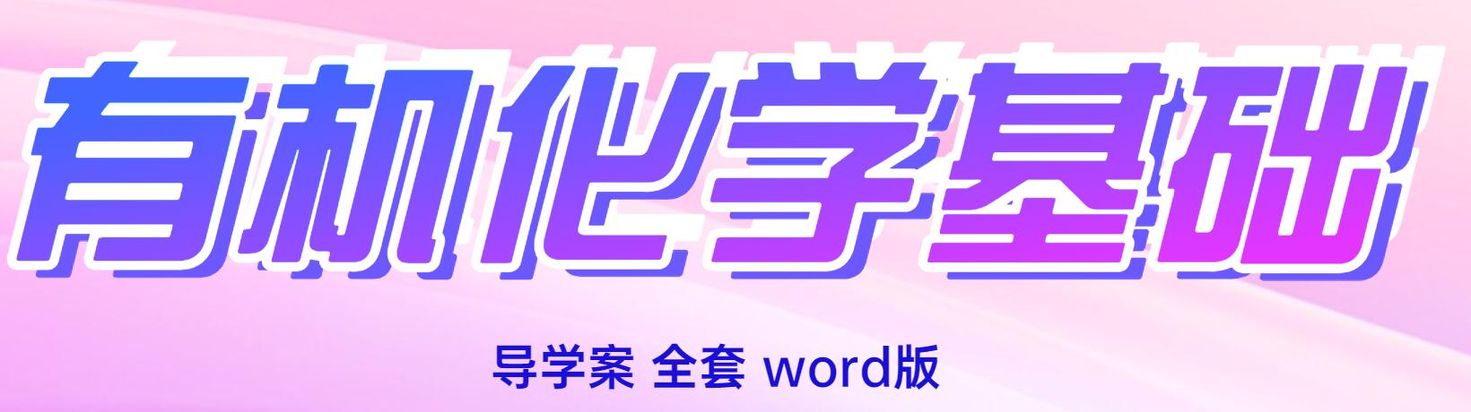 化学资料网