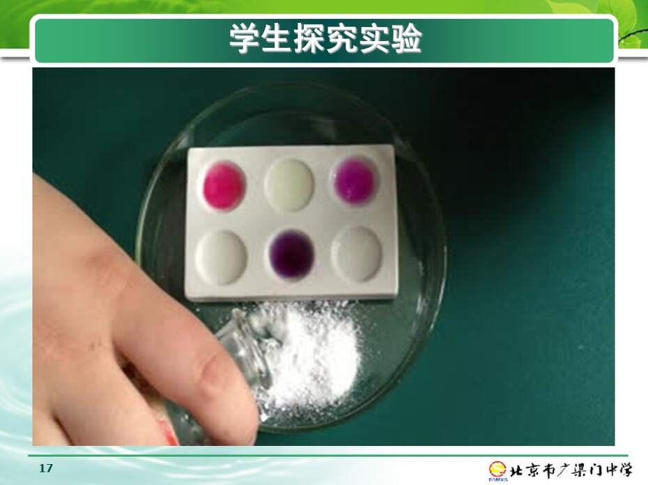 【优质课】全国高中化学说课大赛课题说播课《硫和氮的化合物-二氧化硫》北京广渠门中学李春红