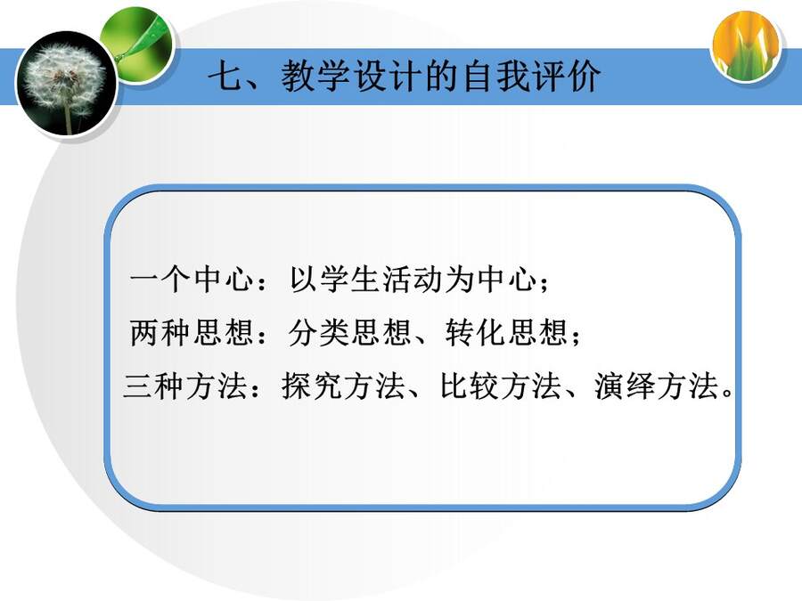 【说播课】全国高中化学说课大赛课题《铝的重要化合物》金昌市第一中学穆姿秀