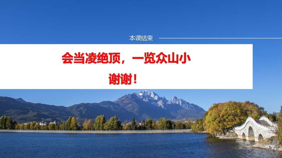【课件】《会当凌绝顶 一览众山小》突破能垒变化图像题-2025高考化学二轮复习精品小专题课件