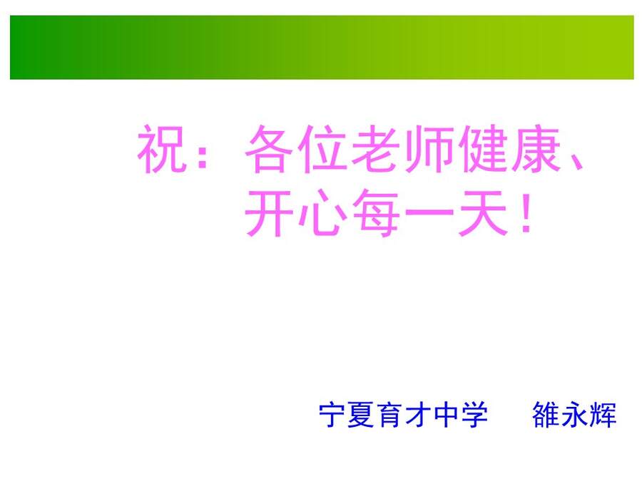 【说播课】全国高中化学说课大赛课题《气体摩尔体积》宁夏育才中学 雒永辉