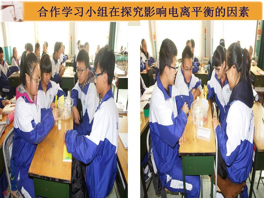 【说播课】全国高中化学说课大赛课题《弱电解质的电离平衡》黑龙江海林市高级中学 于福来