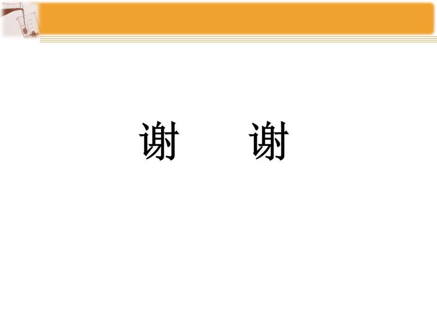【说播课】全国高中化学说课大赛课题《弱电解质的电离平衡》黑龙江海林市高级中学 于福来