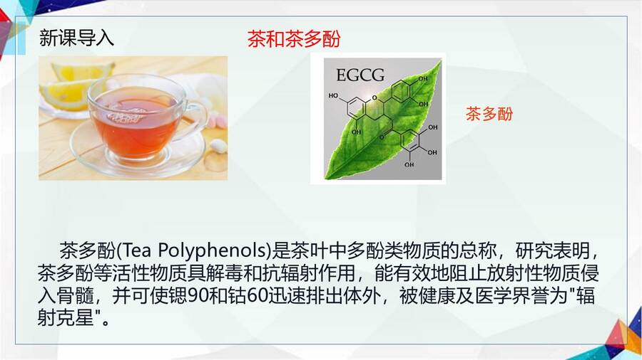 【课件】选择性必修3《有机化学基础》《酚 苯酚》市级优质课一等奖课件