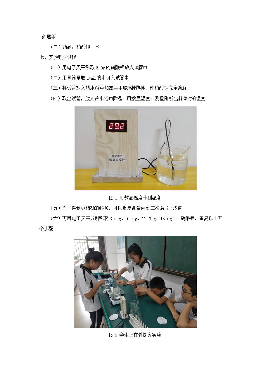 【说播课】第八届全国初中化学实验说课优质课大赛07-2