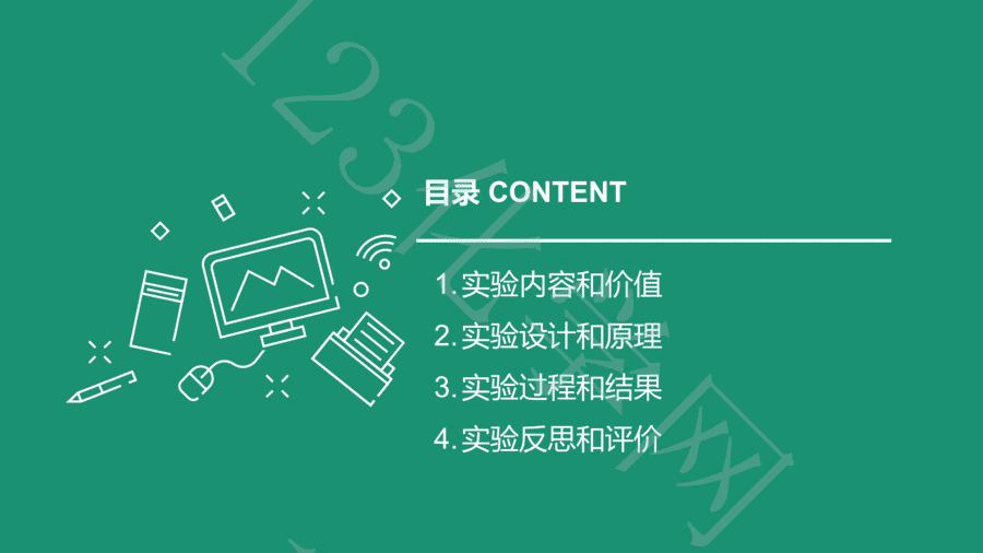 探究浓度对弱电解质电离平衡的影响-2 【说播课】第八届全国高中化学实验创新说课大赛《探究浓度对弱电解质电离平衡的影响》