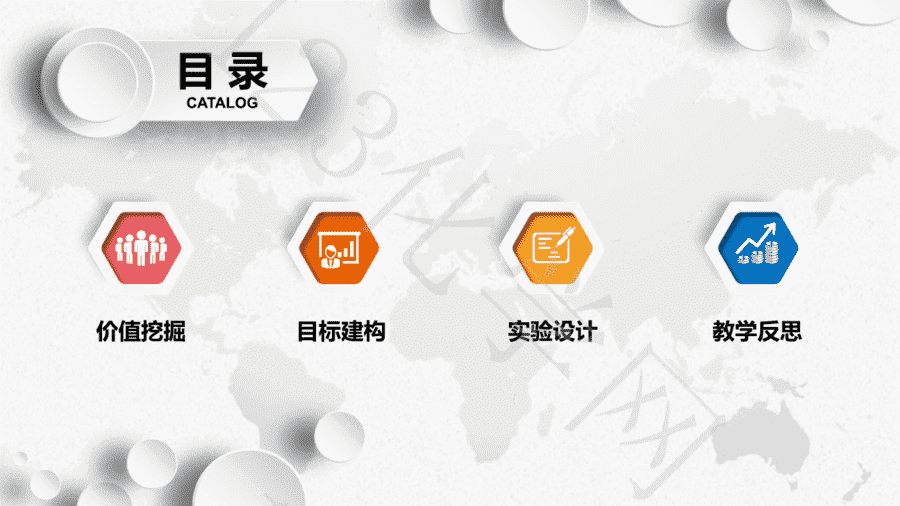 【说播课】第八届全国高中化学实验创新说课大赛《热像仪在化学实验中的应用 ——以分子间作用力的比较实验为例》