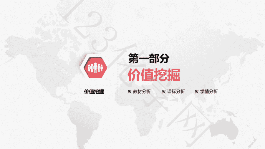 【说播课】第八届全国高中化学实验创新说课大赛《热像仪在化学实验中的应用 ——以分子间作用力的比较实验为例》