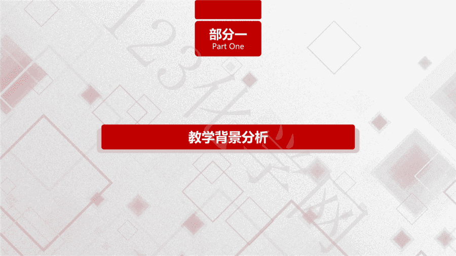 【说播课】第八届全国高中化学实验创新说课大赛-看得见的可逆反应-氯气与水反应