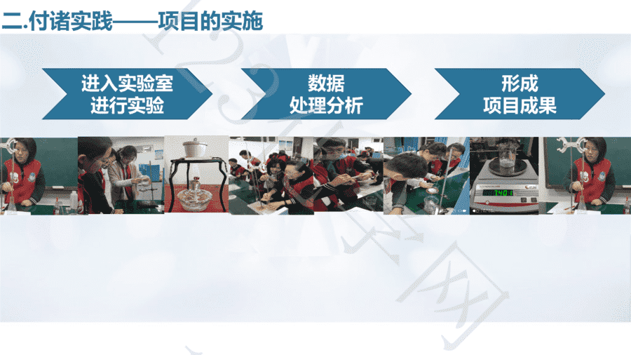 【说播课】第八届全国高中化学实验创新说课大赛-混合碱中碳酸氢钠百分含量测定