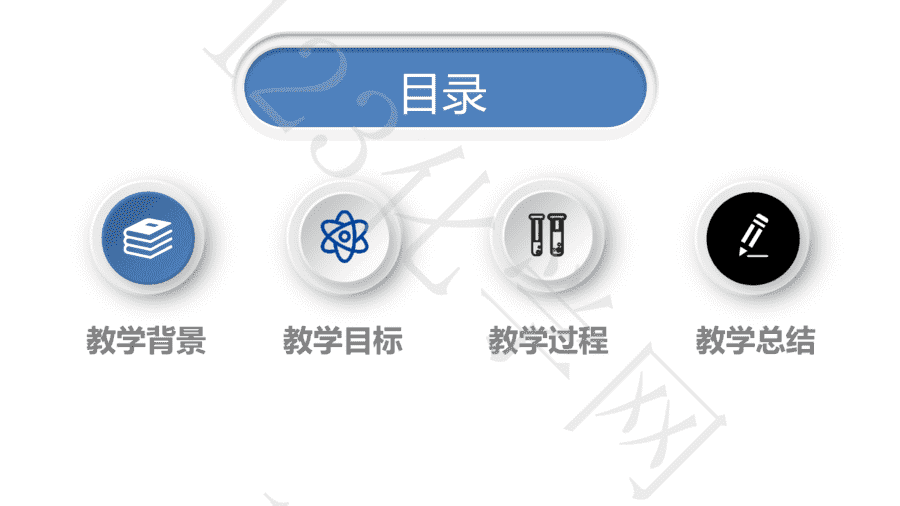 【说播课】第八届全国高中化学实验创新说课大赛《传感技术用于压强对化学平衡影响的实验探究》