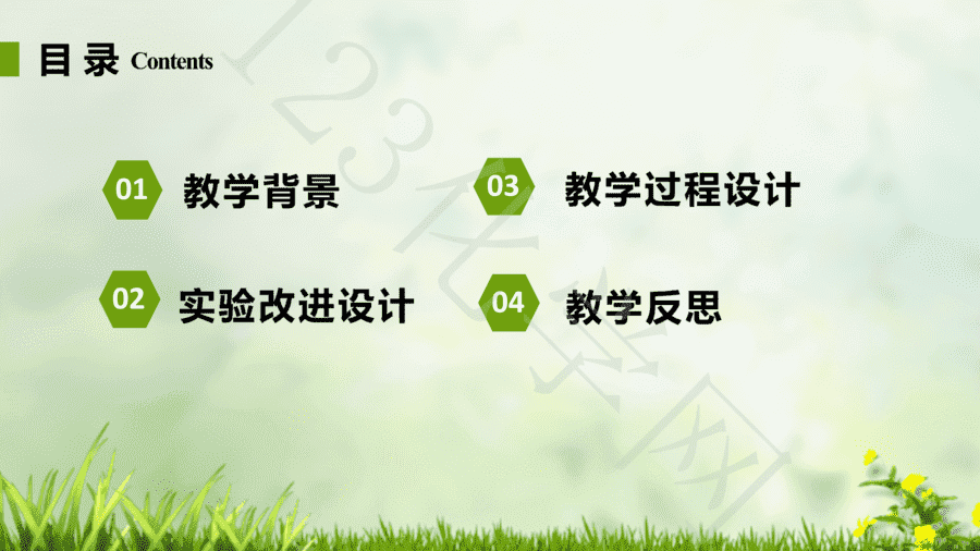 【说播课】第八届全国高中化学实验创新说课大赛《沉淀反应的应用-沉淀的转化》