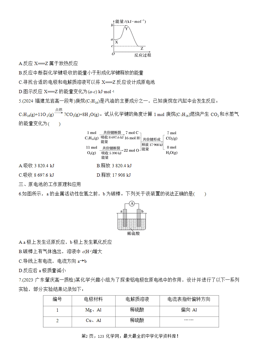 【练习含答案】2025版步步高《练透》人教版必修二第六章作业16 阶段重点突破练(三)-2