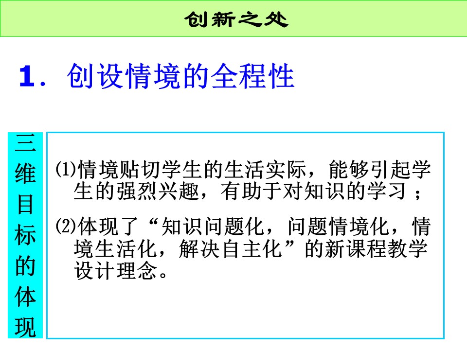 幻灯片23 【说播课】全国高中化学说课大赛课题《生活中两种常见的有机物—乙酸》古巴彦淖尔市第一中学陈连庆