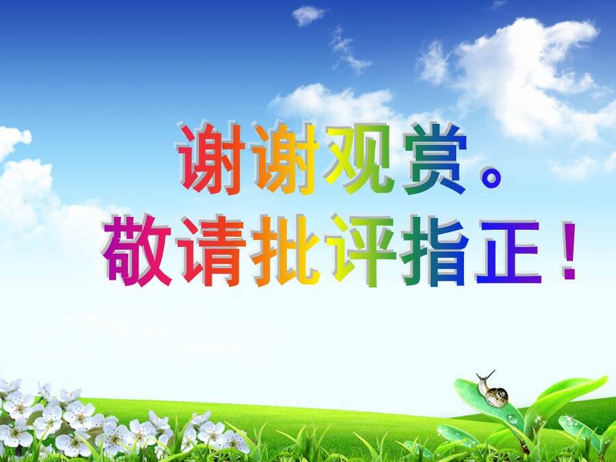 【说播课】全国高中化学说课大赛说课课题《探究铁及其化合物的氧化性或还原性》宁夏育才中学 赵娟娟
