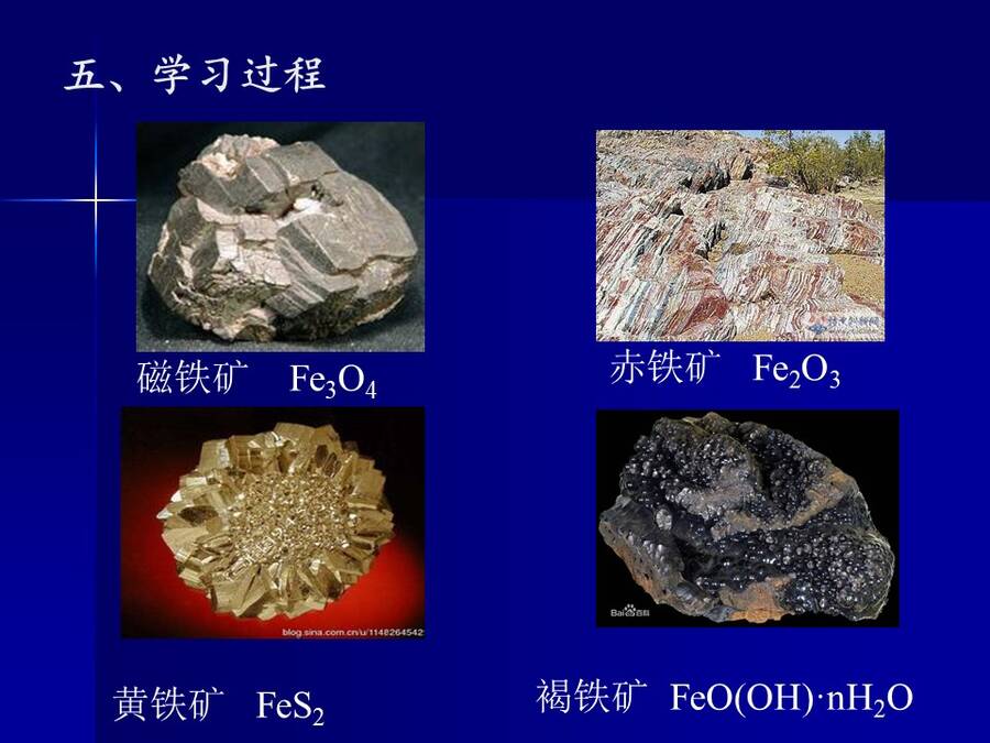 【说播课】全国高中化学说课大赛说课课题《铁的重要化合物》江苏梁丰高级中学 丁浩