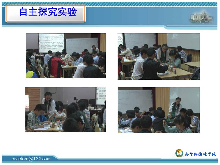 【说播课】全国高中化学说课大赛说课课题《铁盐和亚铁盐》南宁外国语学校 汤希雁