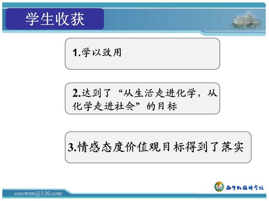 【说播课】全国高中化学说课大赛说课课题《铁盐和亚铁盐》南宁外国语学校 汤希雁
